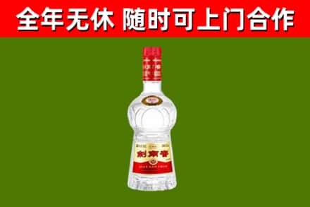 榆树烟酒回收剑南春水晶剑2.jpg
