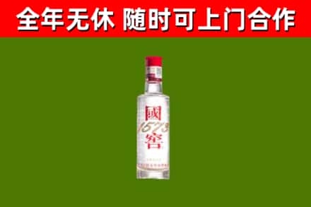 榆树烟酒回收1573酒.jpg