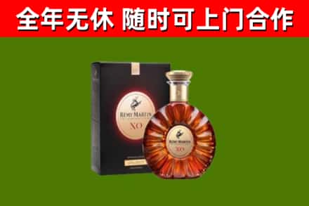 榆树烟酒回收人头马XO洋酒.jpg